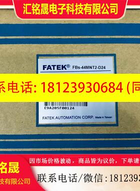 议价:永宏PLC FBS-44MNT2-D24 原装正品  实图 现货议
