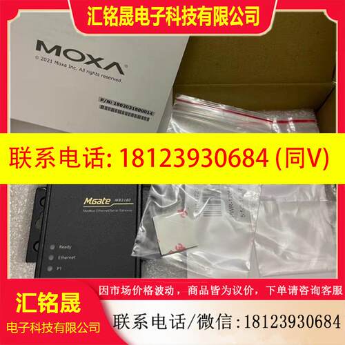 议价:Moxa摩莎Modbus网关MGate MB3180/CN