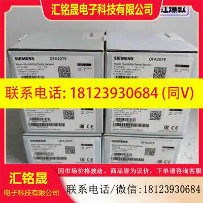 议价:温湿度传感器QFA2079,原装正品未拆封,内外
