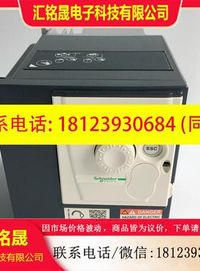议价:施耐德变频器ATV312H037N40.37 0.55 0.75 1.1 1.5kw三相38