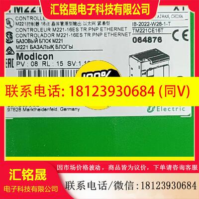 议价:现货施耐德PLC模块TM221CE16T原装,到库一批,