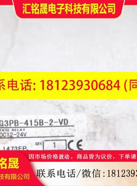 议价:欧姆龙继电器G3PB-415B-2-VD