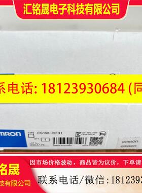 议价:欧姆龙原装 CS1W-CIF31