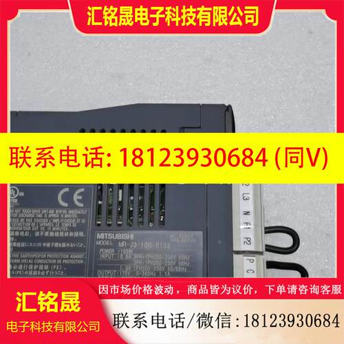 议价:伺服驱动 MR-J3-10B-S133/MR-J3-10B-S019/40B-S133 有质
