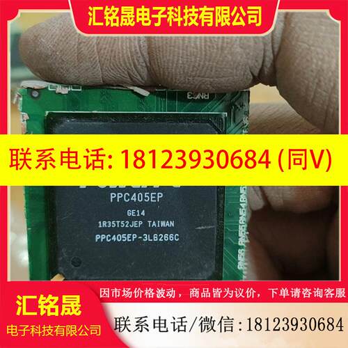 议价:PPC405EP有109个 PPC405EX有6个 PPC4