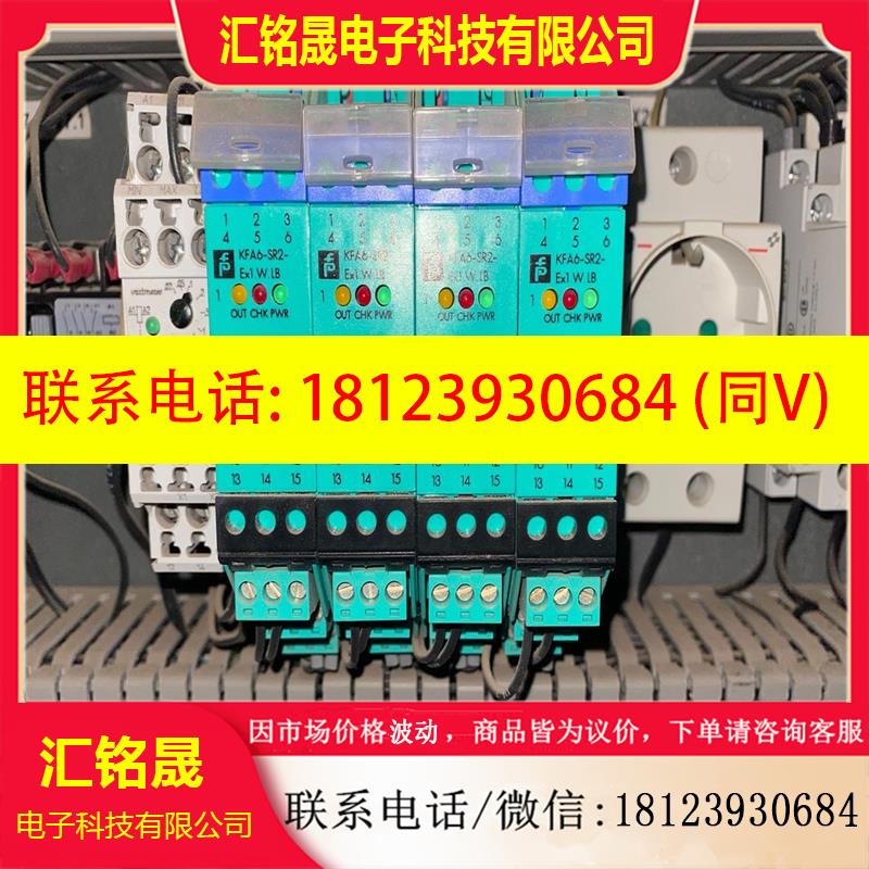 议价:kfa6-sr2-ex1wlb 倍加福安全栅