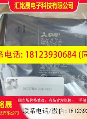 议价:三菱RD77GF16