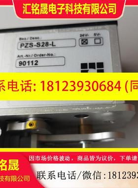 议价:德国 quintest 喷码机 PZS-S28-L