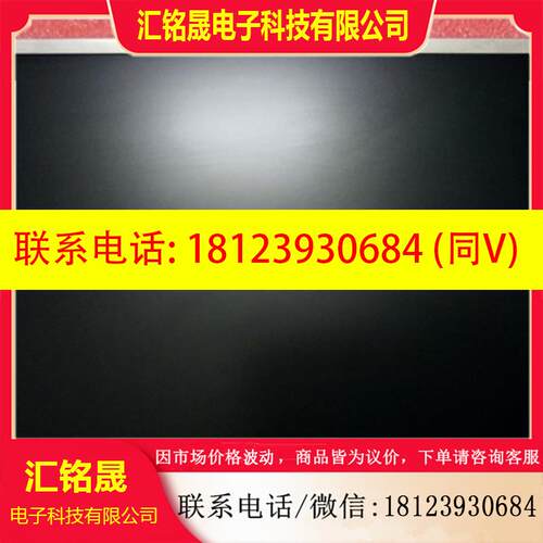议价:应供友达8.4寸G084SN03V1G084SN03 V.1G084SN05V.3 V.7工控