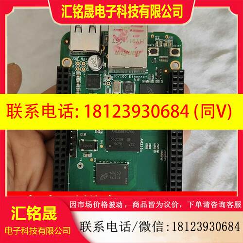议价:BeagleBone Green  工业开发板