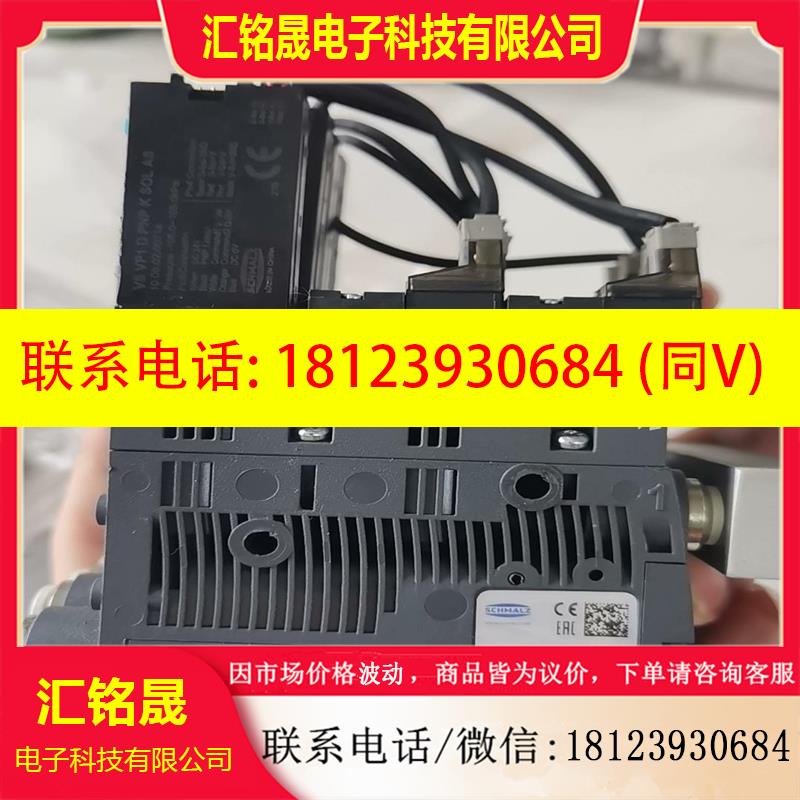 议价:德国施迈茨真空发生器SCPSb-10-S04-NDPS,