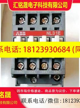 议价:接触器NL31E24V DC NL22E DC24V 正品现货