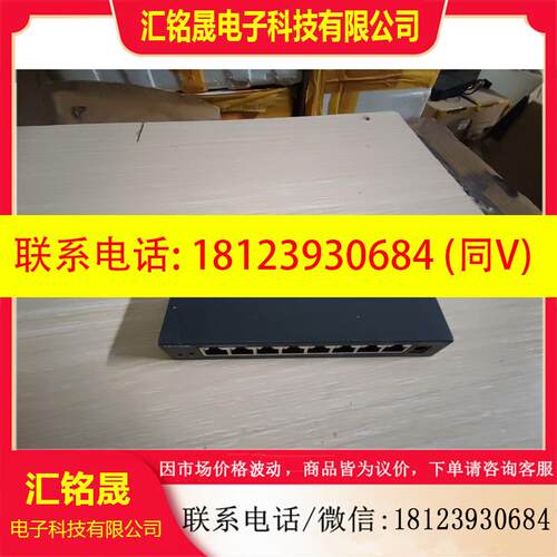 议价:网络交换机Tp-link  TL-SG2008D ,如图