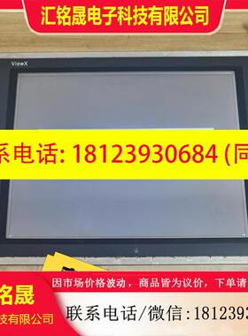 议价:Viewx触摸屏VX1200T  屏带密码  懂