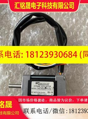 议价:EC MOTION步进电机 HECM225-F0.7A-1