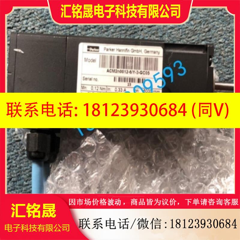 议价:Parker 伺服电机 ACM2N0012-6Y-3-GC05 优势库存