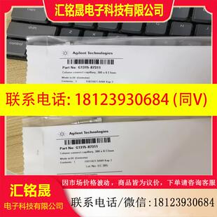 议价 87311未开封 安捷伦管线G1315