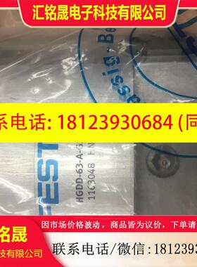 议价:FESTO原装正品气缸 HGDD-63-A-G2 1163048 现货