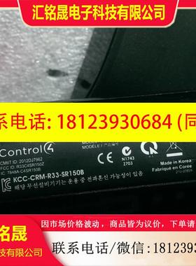 议价:美国Control4 智能家居 SR-150系统遥控器 C4-SR150B-Z-B