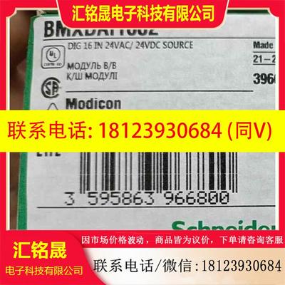 议价:BMEAHO0412 BMEAHI0812 BMXDAI