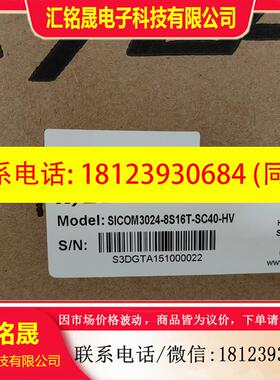 议价:SICOM3024-8S16T-SC40-HV东土工业网络交