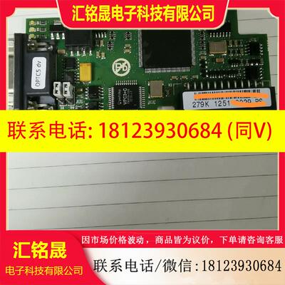 议价:伟肯变频器总线通讯卡 DP通讯卡279K PC00257K