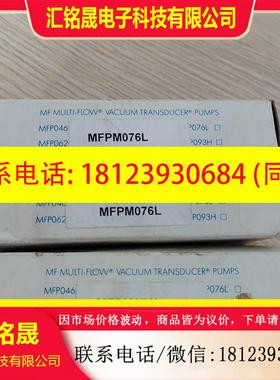 议价:现货原装AIR-VAC正品MFPM076L实物图