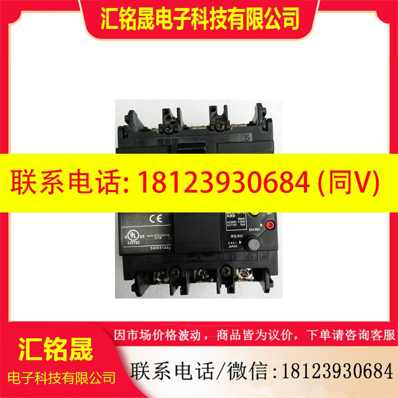 议价:原装正品日本富士漏电保护断路器EG33C 30A 20A 10A 5A质保