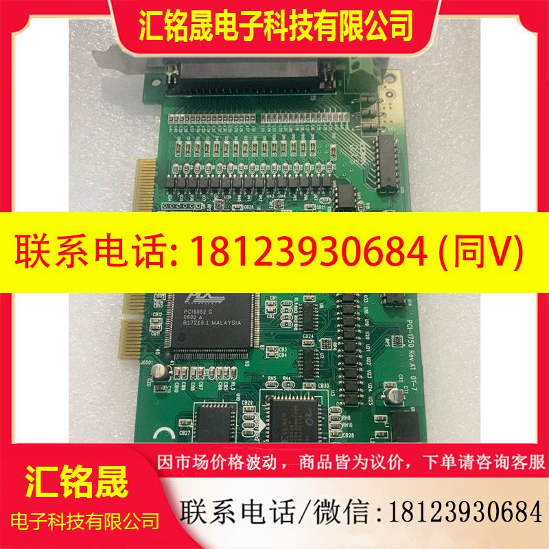 议价:研华PCI-1750 数据采集卡