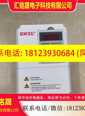 议价:GHXL LEI3000系列变频器LEI3000A0D7