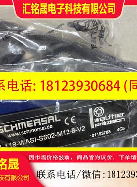 议价:施迈茨 感应器 7-119-WASI-SS02-M12-8-