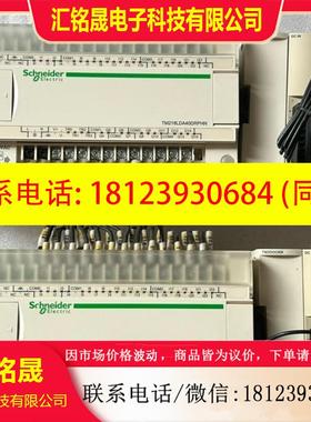 议价:施耐德TM218LDA40DRPHN 拓展TM2DOCK
