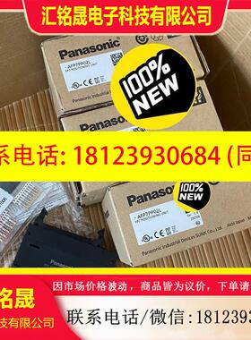 议价:AFP7PP02L原装正品PLC,实物图,980
