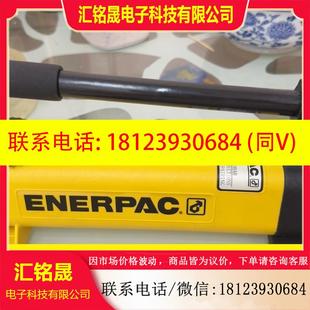 议价:美国ENERPAC恩派克P142钢制手动液压泵,正品,个