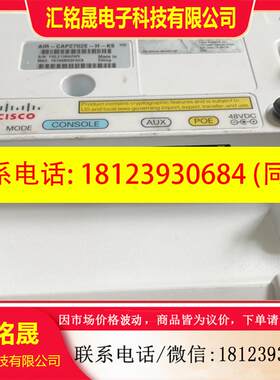 议价:思科air-cap2702e-h-k9 还行,就两根天线