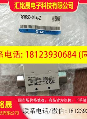 议价:SMC流量计PFM710 PFM711 PFM725 PFM750-N7 L-A B C D-M-S