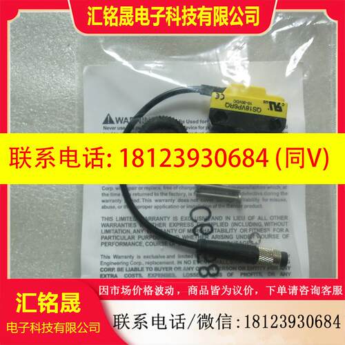议价:原装正品BANNER邦纳  QS18VP6RQ  现货