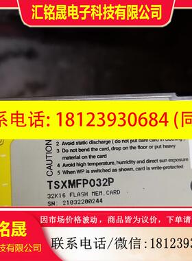议价:施耐德内存卡TSXMFP032P