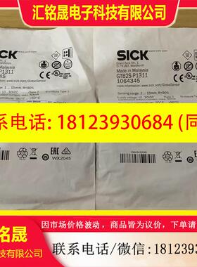 议价:SICK西克光电开关GTB2S-P1311订货号106434