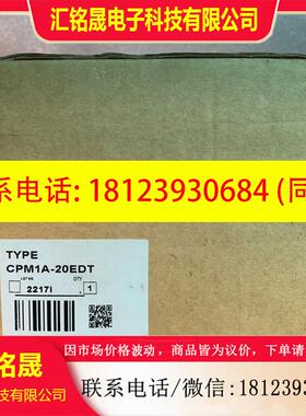 议价: 原装 正品 进口日本欧姆龙PLC模块 CPM1A-20EDT 有点划痕