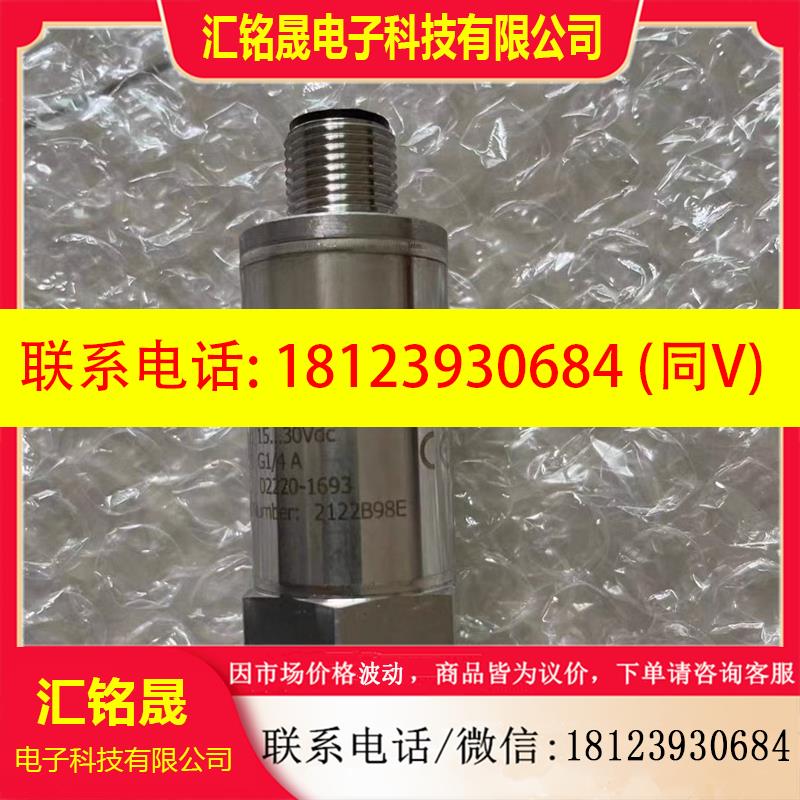 议价:恩格尔压力传感器KS-T-1-Z-B410-H-V-631 02220-1693