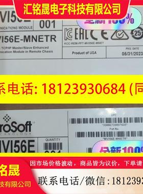 议价:MVI56E-MNETR现货