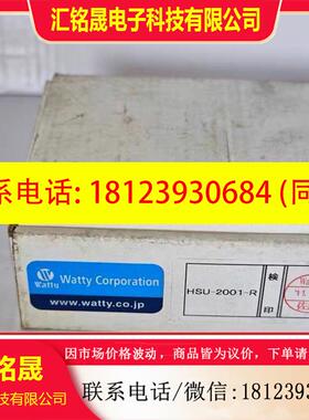 议价:Watty瓦特 HSU-2001-R 电极传感器控制器 日本