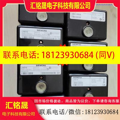 议价:Siemens LAE10火焰控制器,测试正常。有意者点