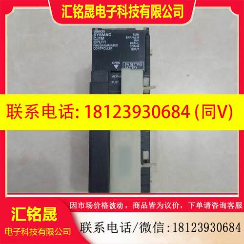 议价:欧姆龙PLC模块CJ1M-CPU11 CPU11原装件