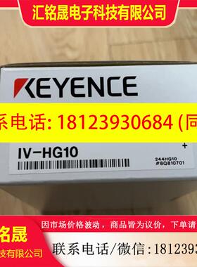 议价:基恩士IV-HG10 IV-HG500MA 原装正品 运费