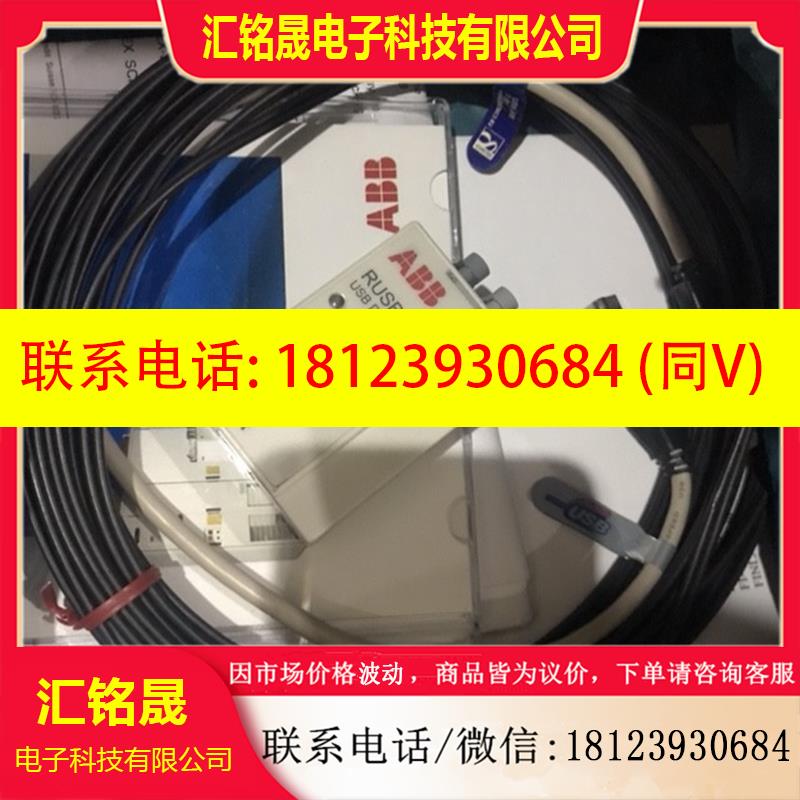 议价:RUSB-02 有包装全套原厂工具套件 ABB800变频器调试刷板工