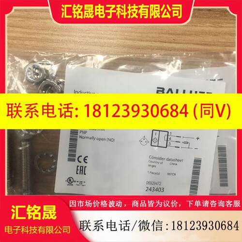 议价:原装正品巴鲁夫接近开关BES M08EE-PSC25B-S49G/EB/40F 现