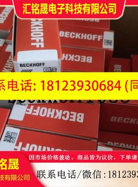 议价:请beckhoff/EK1100/EK1322/EK1300/EK1541