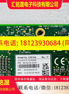 议价:迈络思 ModelModel CX512A ConnectX